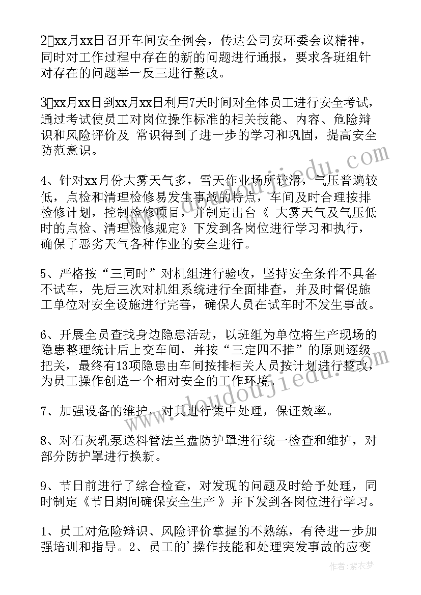 设备年终工作总结和明年工作计划(优秀10篇)