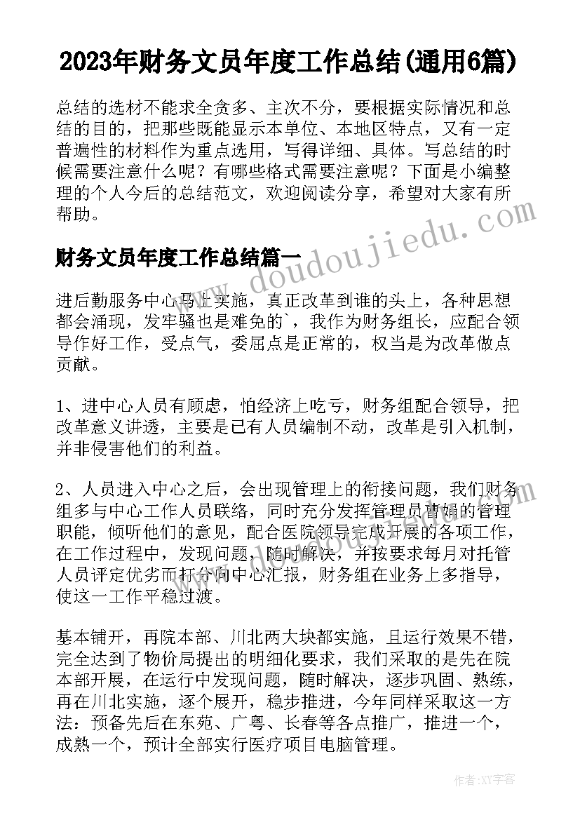 述职报告教学反思(模板8篇)