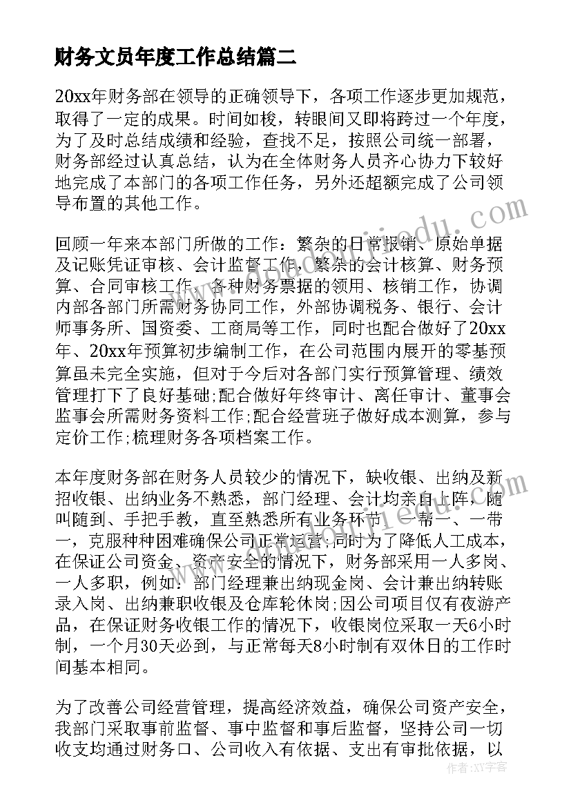 述职报告教学反思(模板8篇)