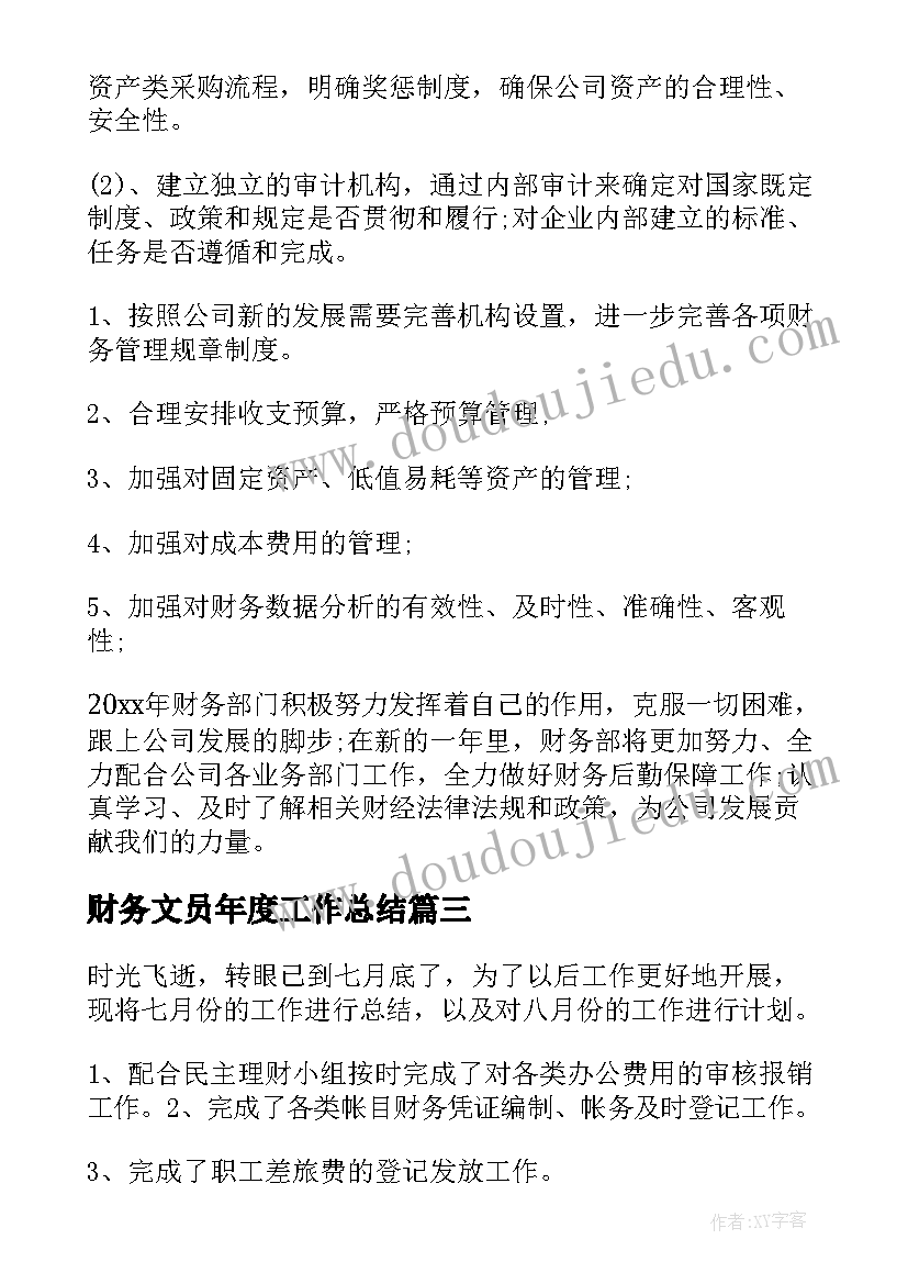 述职报告教学反思(模板8篇)