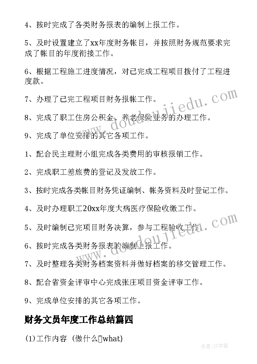 述职报告教学反思(模板8篇)