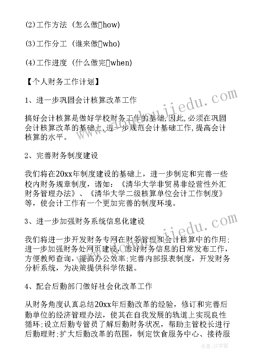 述职报告教学反思(模板8篇)