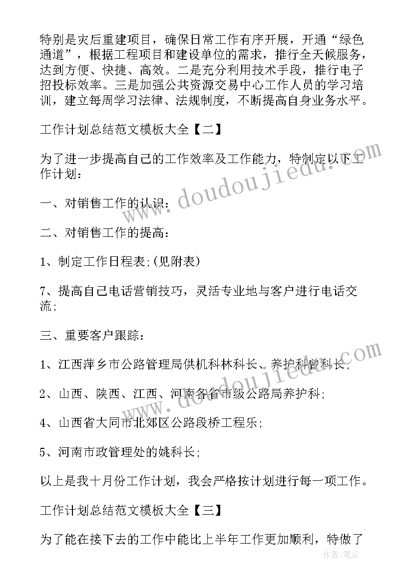 最新探伤工技术总结(实用10篇)