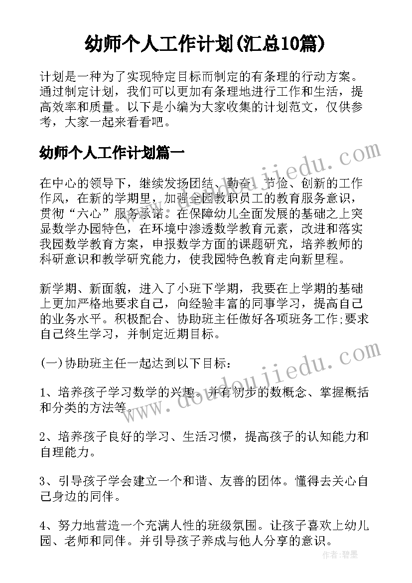 2023年社区安监员工作职责(模板7篇)