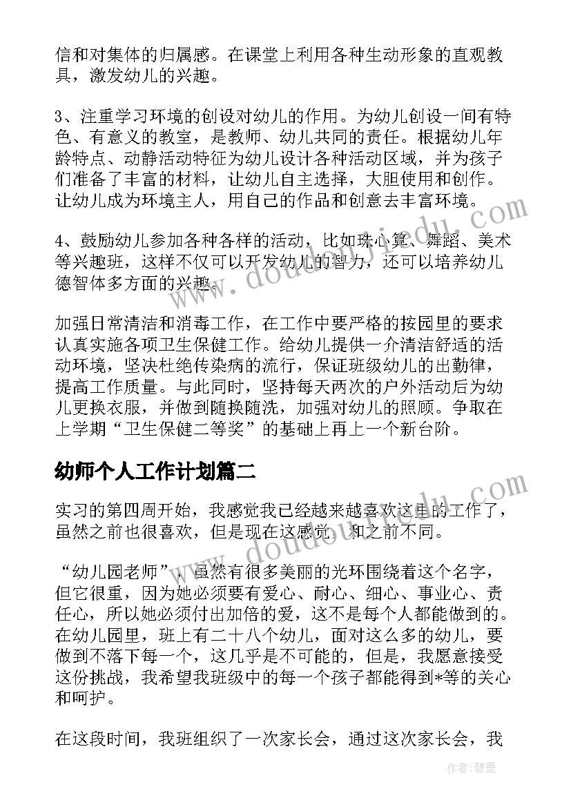 2023年社区安监员工作职责(模板7篇)