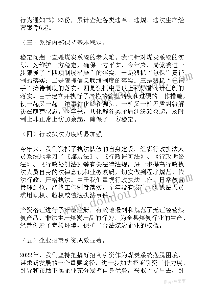 商会工作计划(通用5篇)