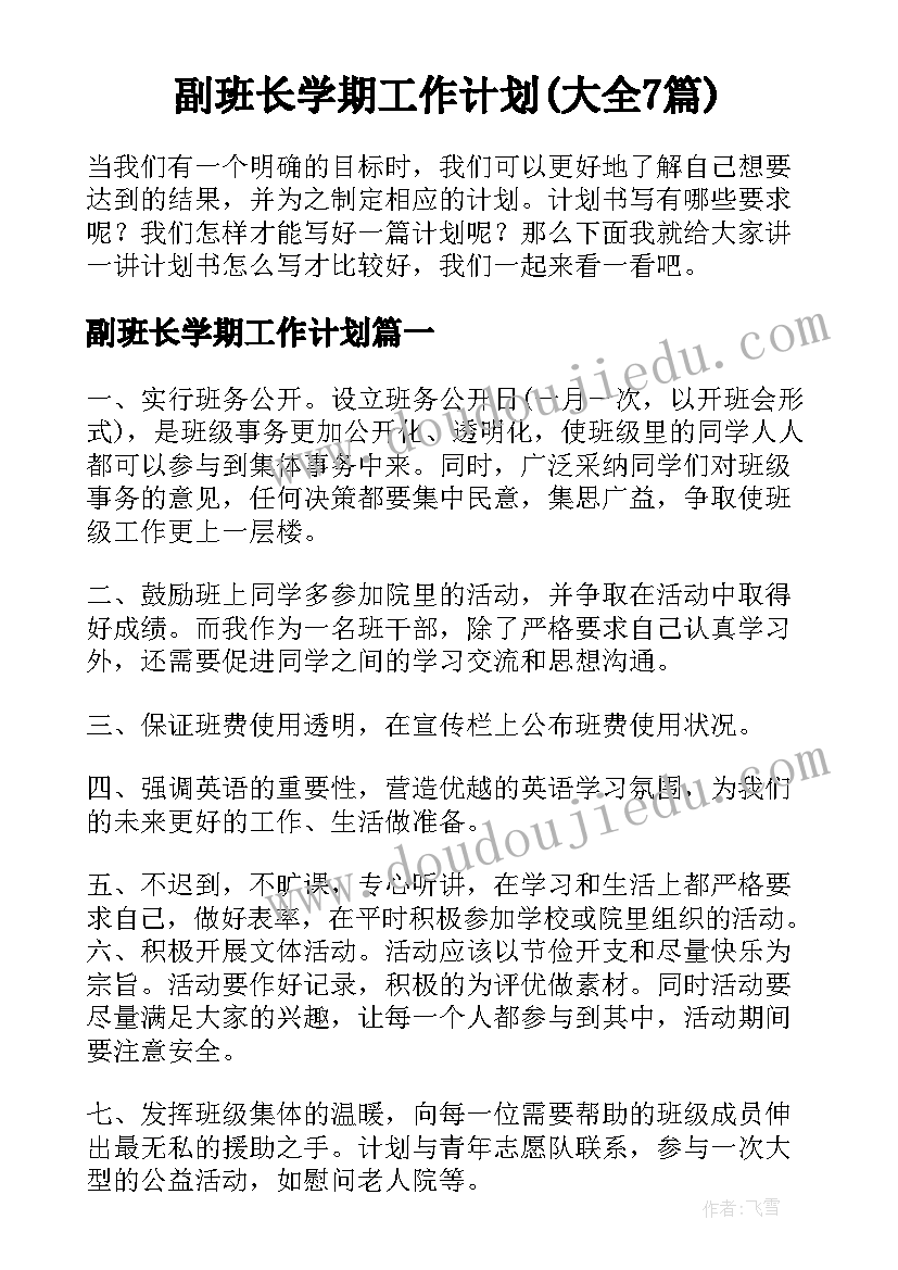 2023年幼儿园下半年计划表内容(汇总10篇)