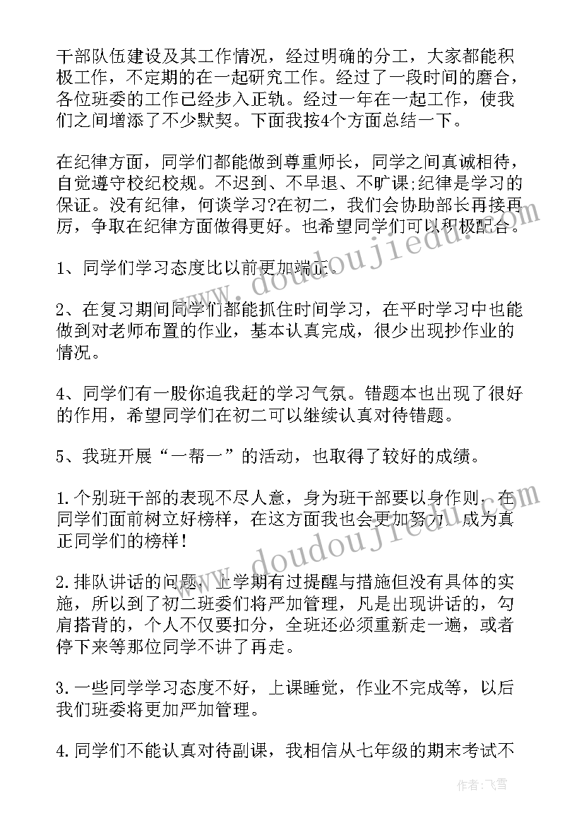 2023年幼儿园下半年计划表内容(汇总10篇)