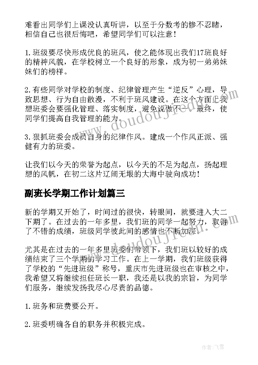 2023年幼儿园下半年计划表内容(汇总10篇)