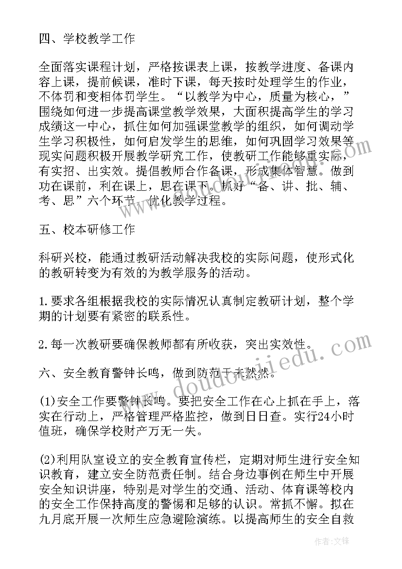 最新学校周围噪声的防治研究报告(精选5篇)