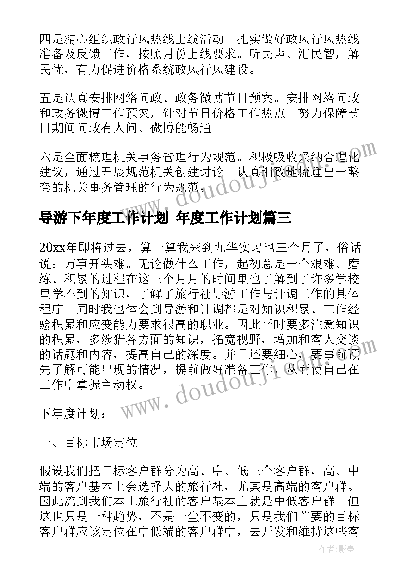 最新小问号儿歌教案 童年的问号教学反思(精选5篇)