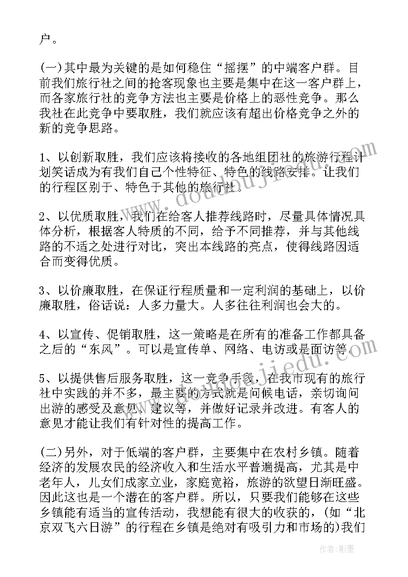 最新小问号儿歌教案 童年的问号教学反思(精选5篇)