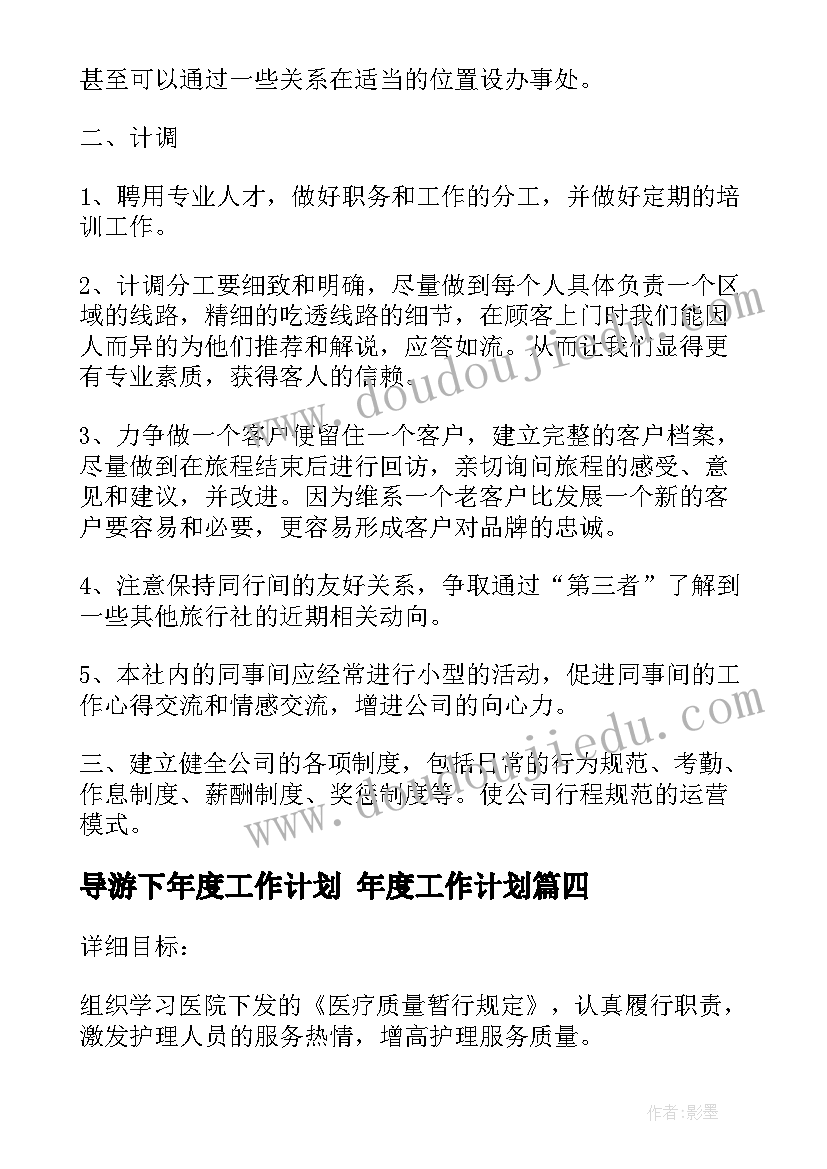 最新小问号儿歌教案 童年的问号教学反思(精选5篇)