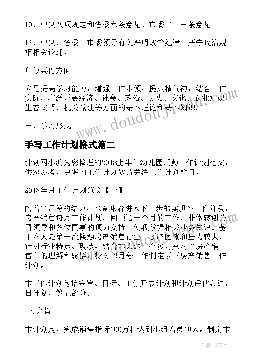 最新党员转正会议记录内容 党员学习活动记录(汇总6篇)