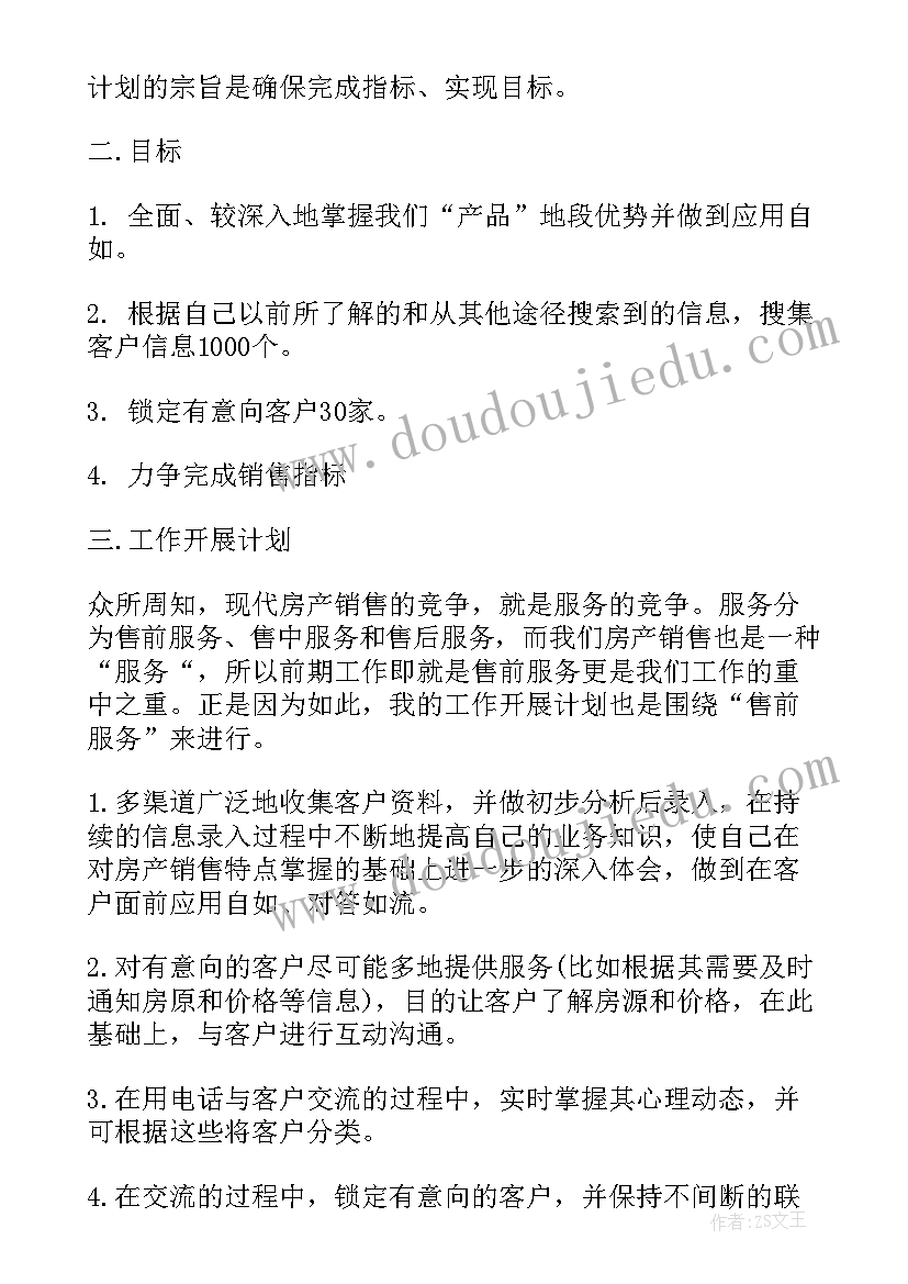 最新党员转正会议记录内容 党员学习活动记录(汇总6篇)