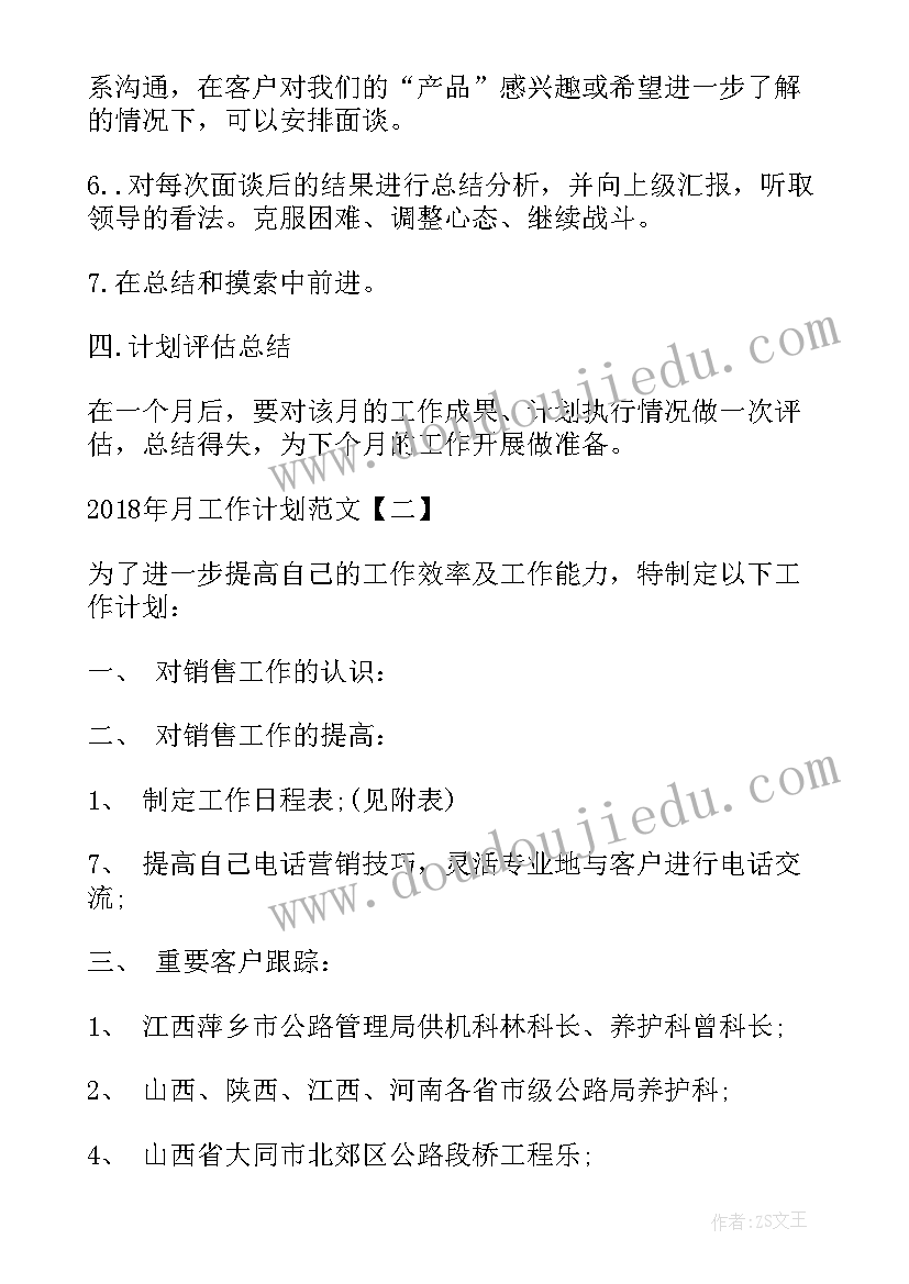 最新党员转正会议记录内容 党员学习活动记录(汇总6篇)