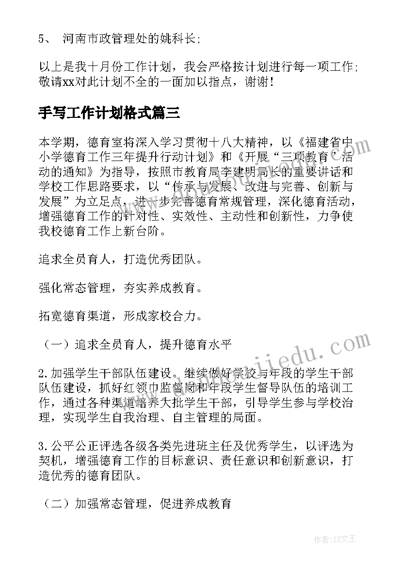 最新党员转正会议记录内容 党员学习活动记录(汇总6篇)