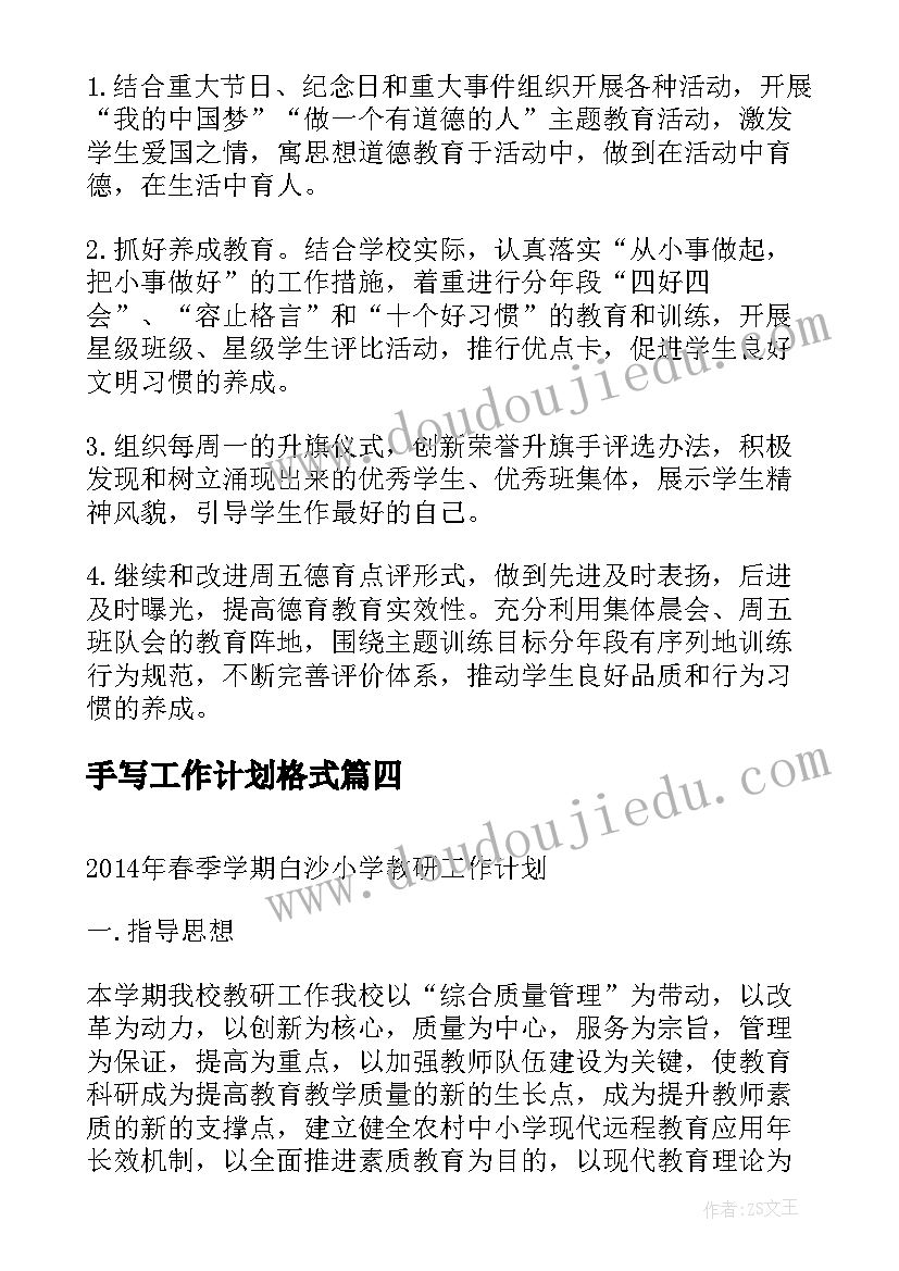 最新党员转正会议记录内容 党员学习活动记录(汇总6篇)