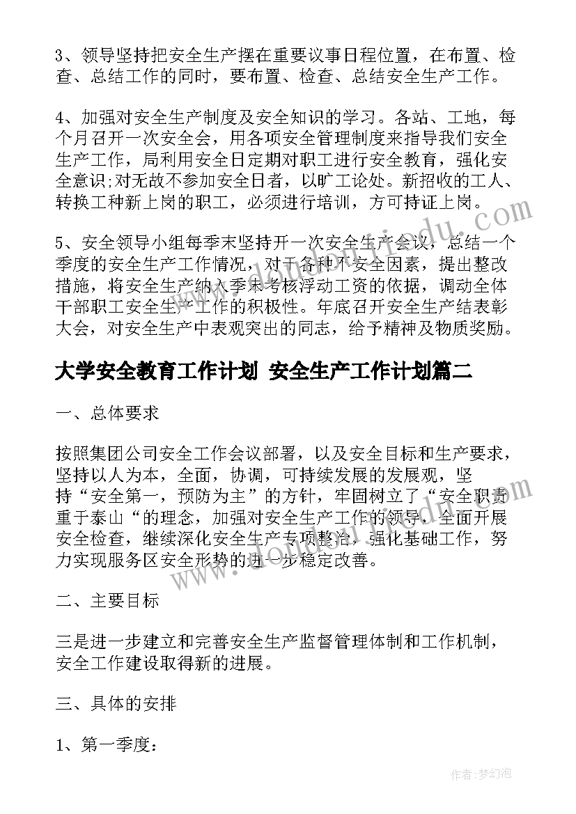 最新初一英语学科工作计划(大全5篇)