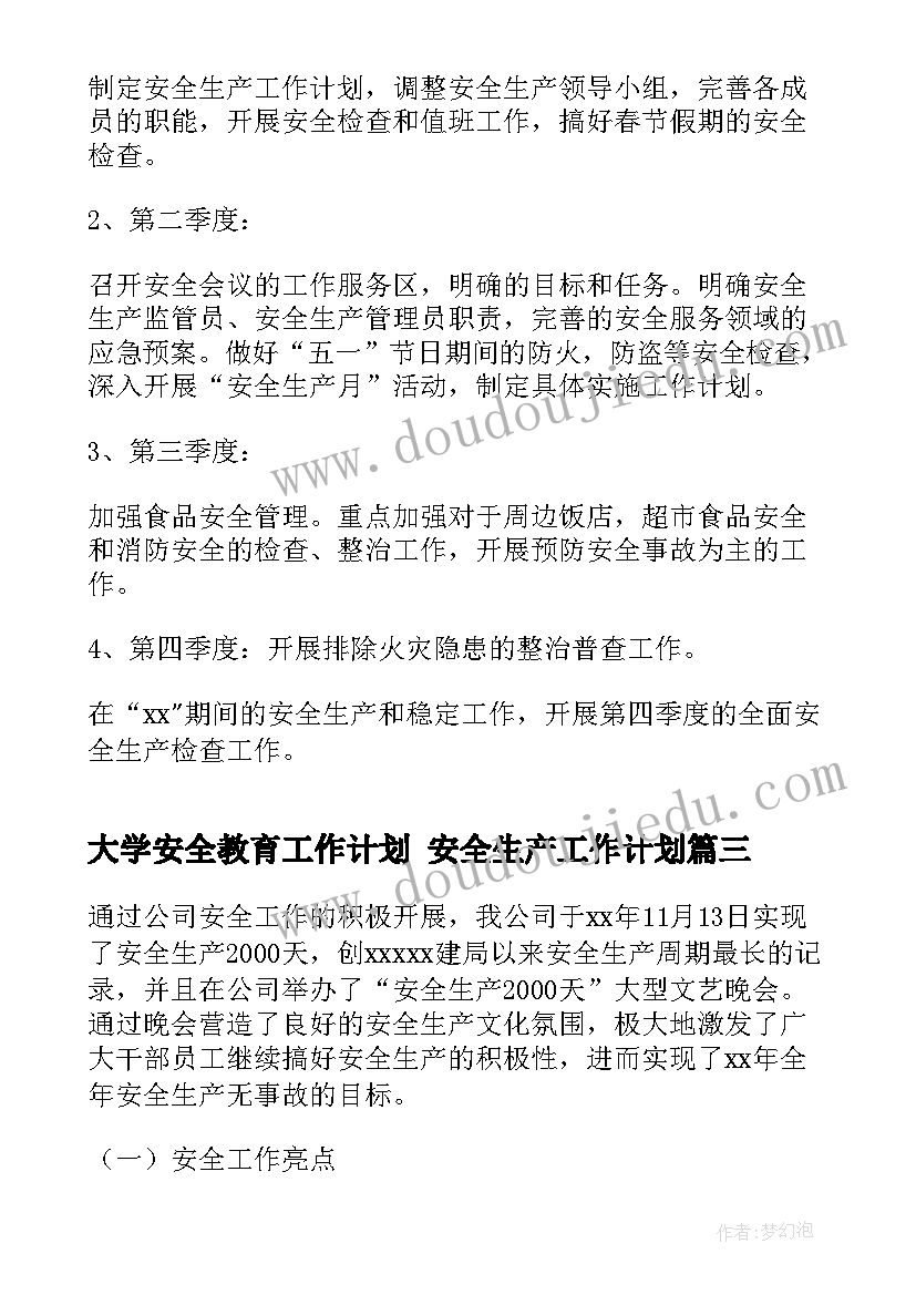 最新初一英语学科工作计划(大全5篇)