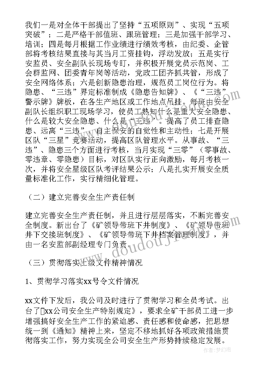 最新初一英语学科工作计划(大全5篇)