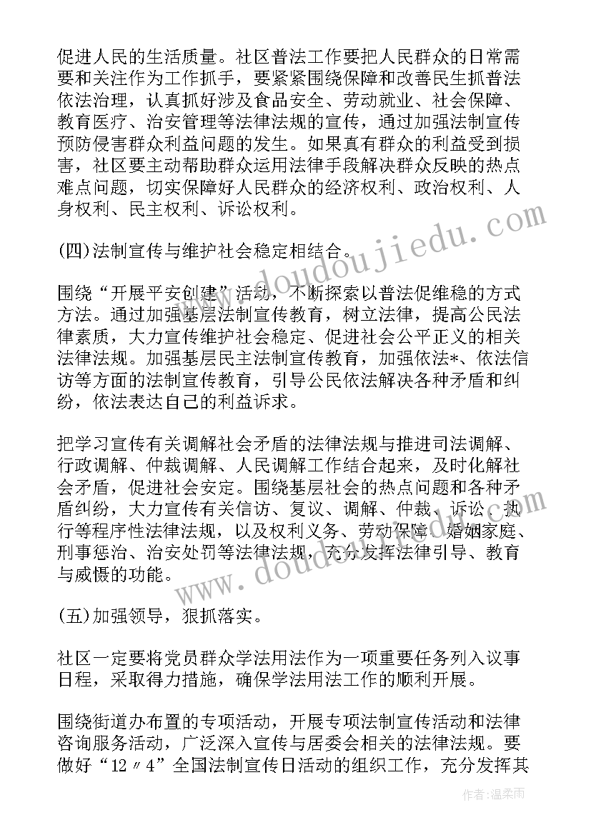 高中七五普法工作计划 公司七五普法工作计划(优质8篇)