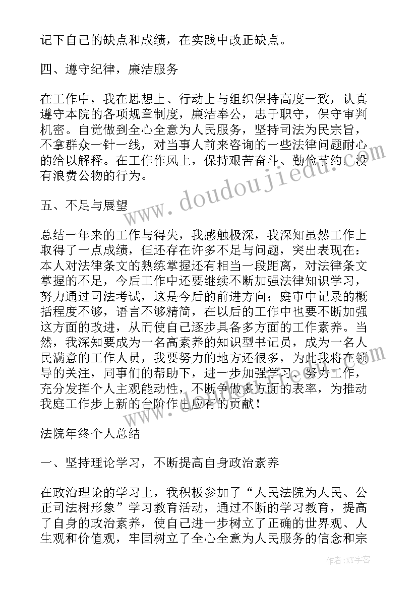 最新刑事审判工作计划亮点 涉外刑事审判工作计划(大全5篇)