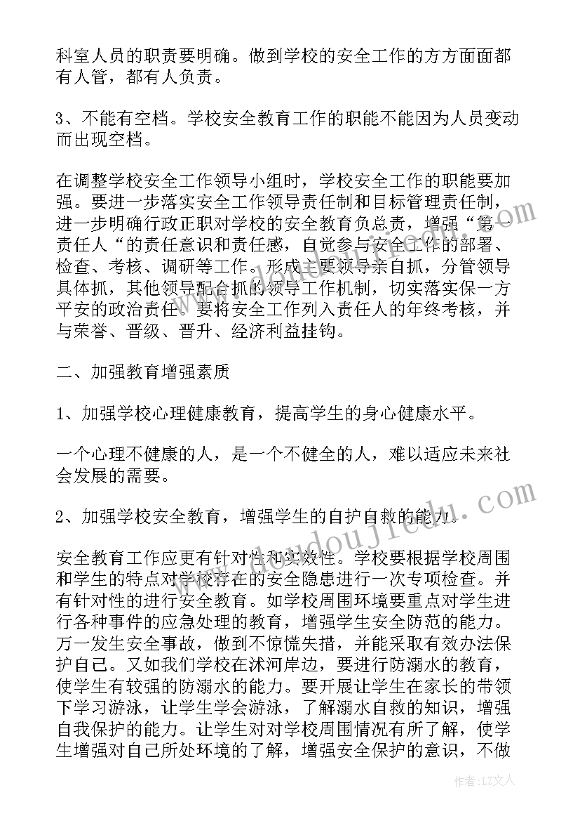 2023年运营工作计划表做(通用8篇)