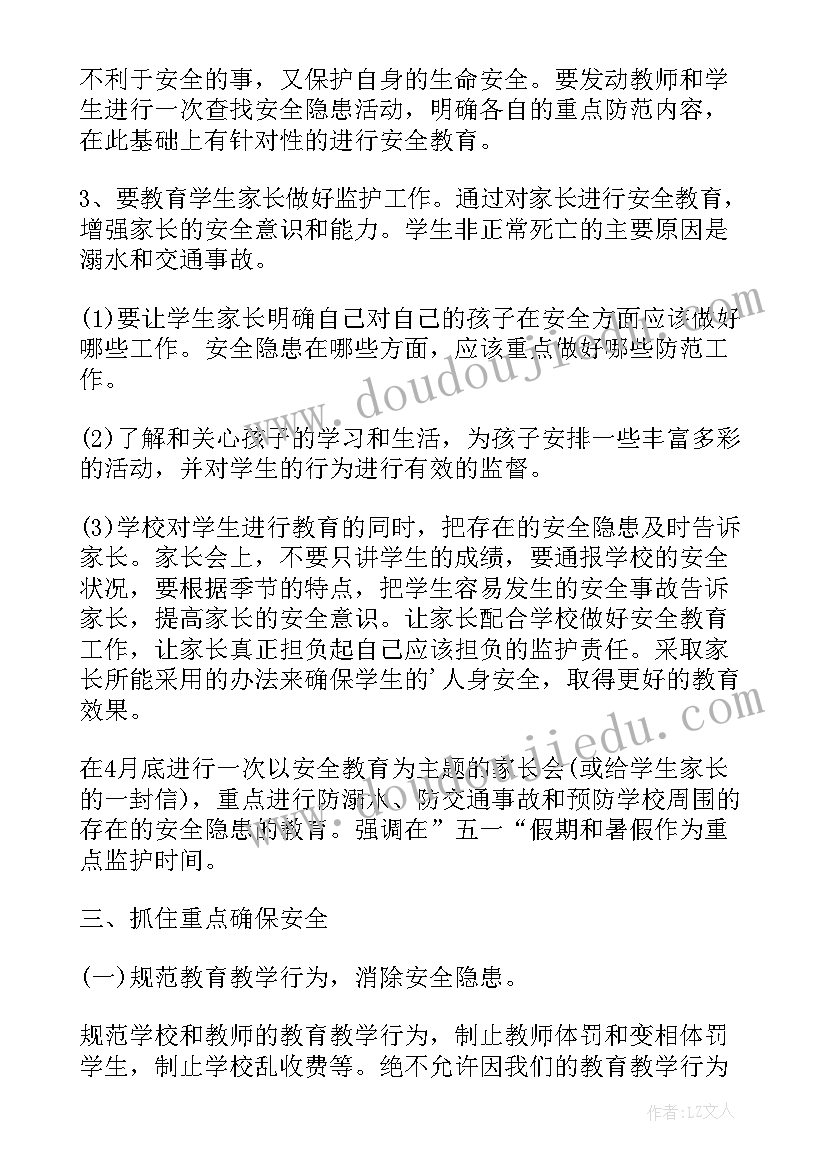 2023年运营工作计划表做(通用8篇)