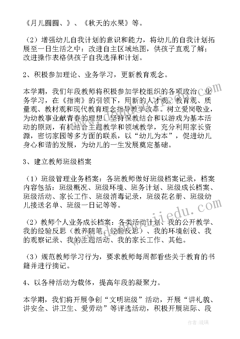 幼儿舞蹈课程安排计划(模板7篇)