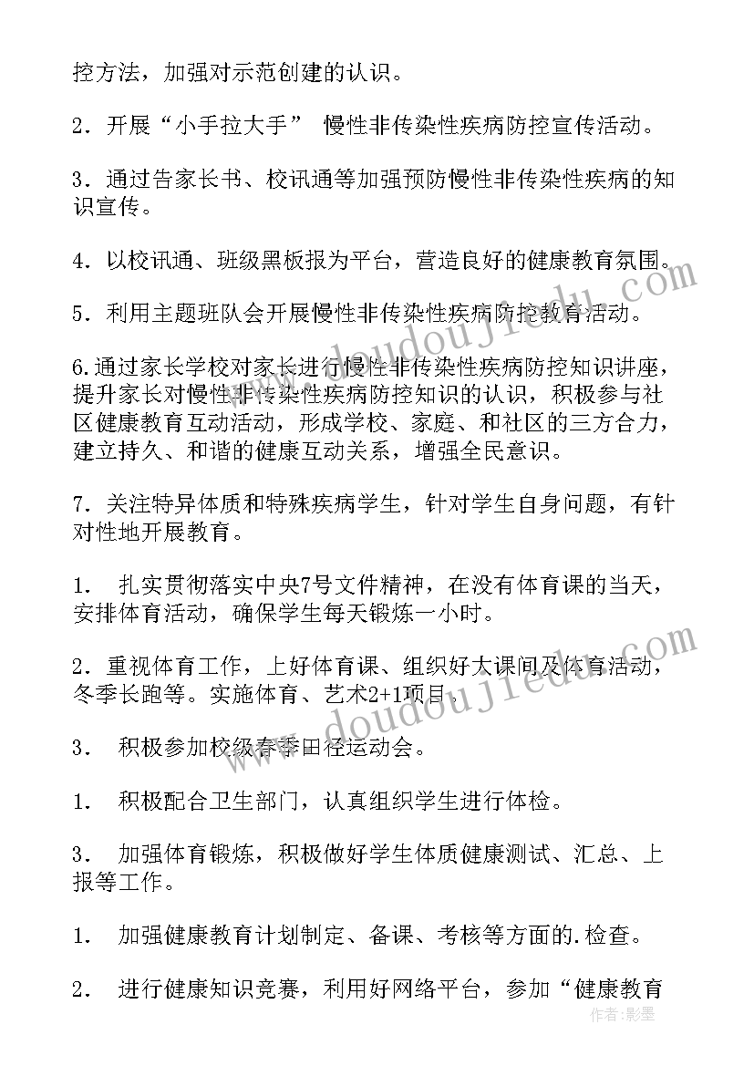 2023年防控辍学总结(通用5篇)