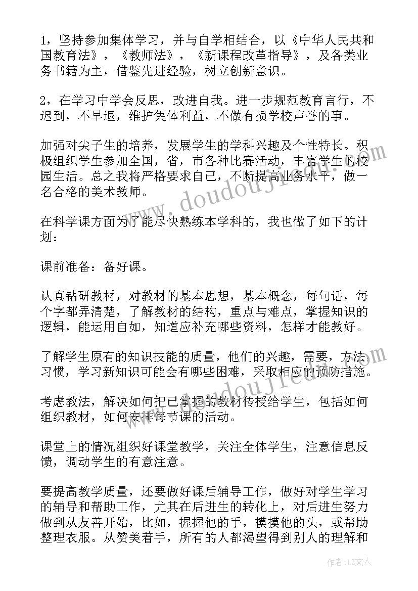 高考美术教学工作计划 美术教师工作计划(优质5篇)