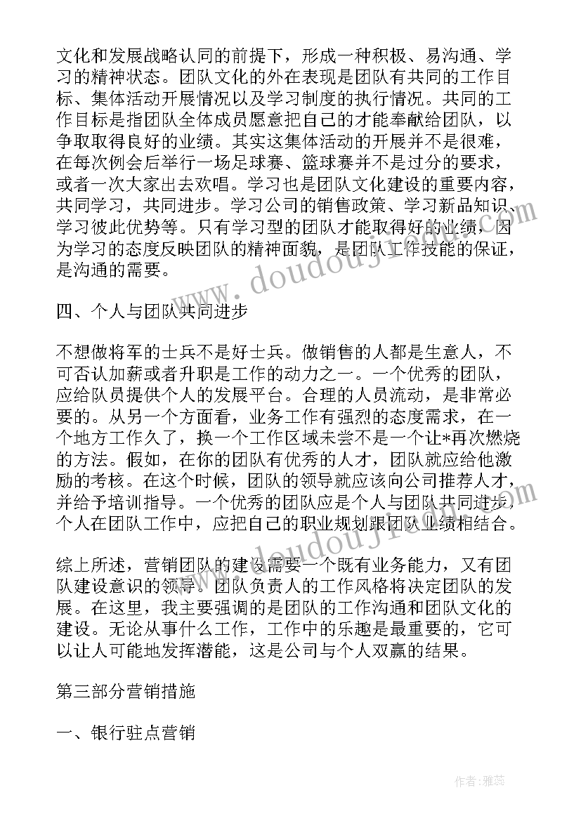 2023年营销人员未来三年职业规划 营销人员工作计划(汇总5篇)