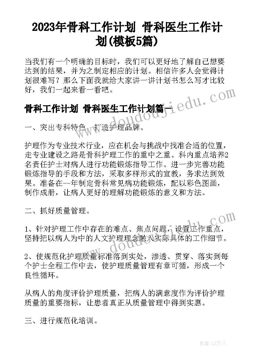 2023年检察院写调研文章好 在检察院的实习报告(优质5篇)