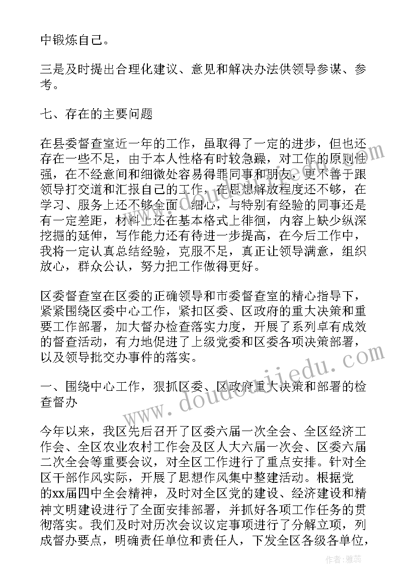 最新幼儿园防灾减灾计划 物业防灾减灾工作计划(通用10篇)