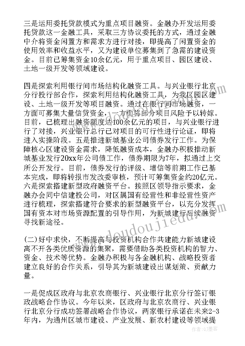 2023年种子行业工作总结(通用8篇)