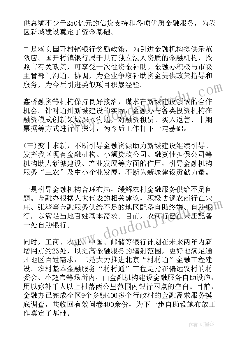 2023年种子行业工作总结(通用8篇)