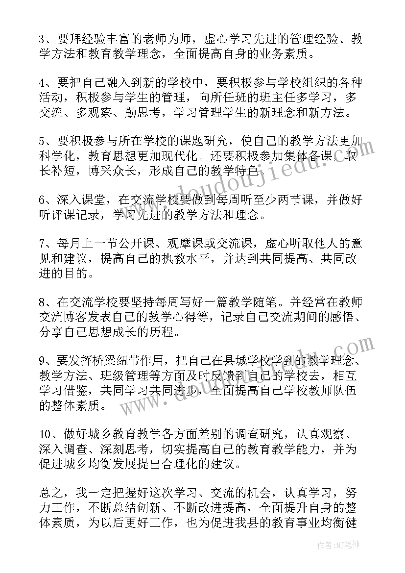 医德德风工作计划和目标 医院医德医风工作计划(通用8篇)