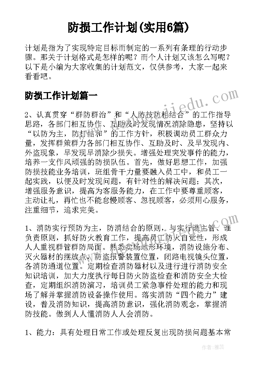 最新小班粘贴画鱼 小班美术教案及教学反思(汇总7篇)