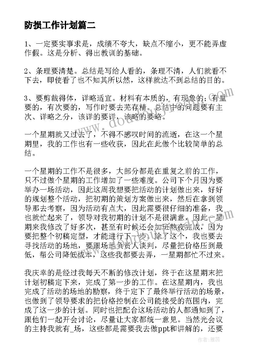 最新小班粘贴画鱼 小班美术教案及教学反思(汇总7篇)