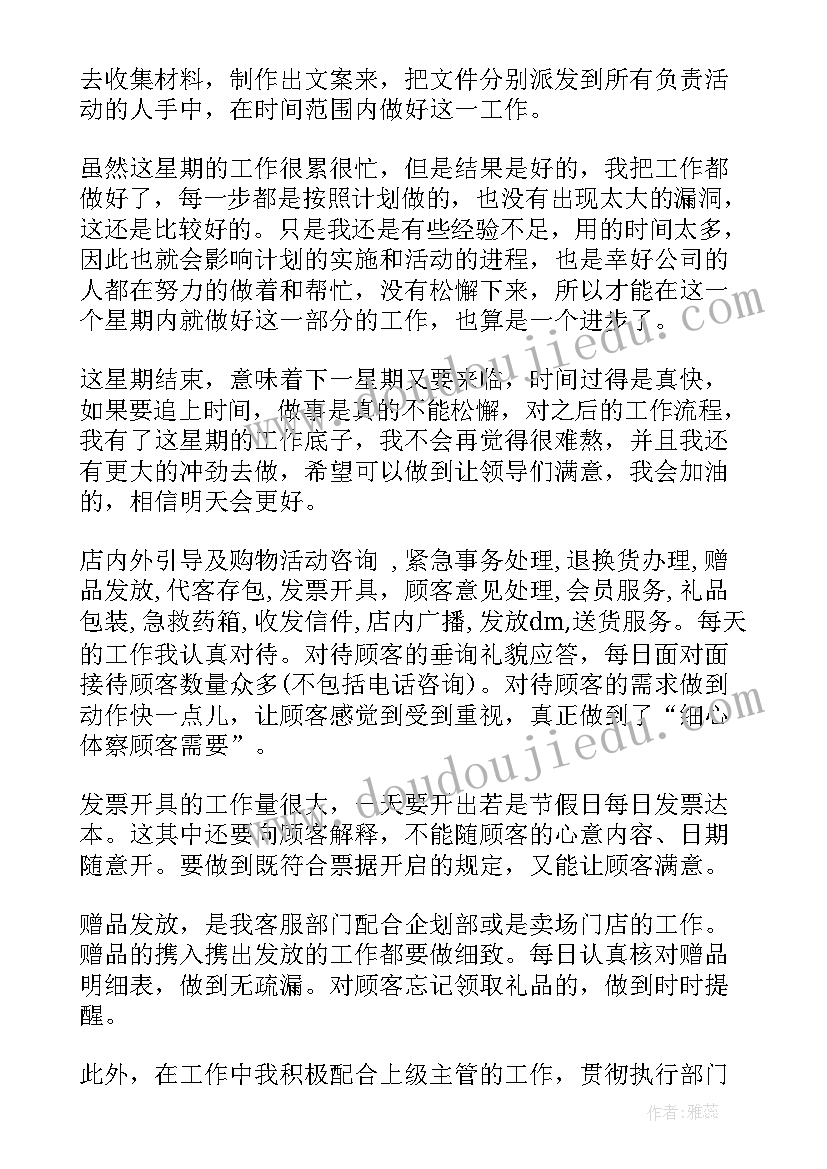 最新小班粘贴画鱼 小班美术教案及教学反思(汇总7篇)