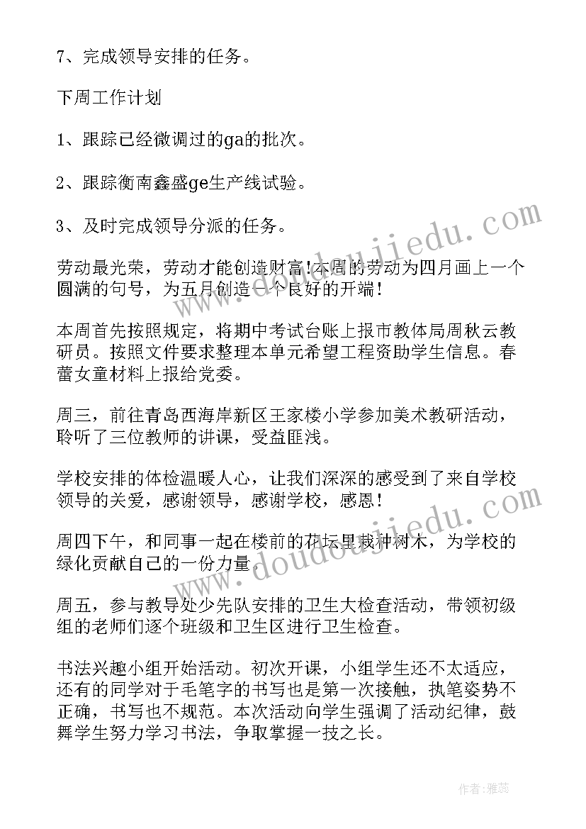 最新小班粘贴画鱼 小班美术教案及教学反思(汇总7篇)