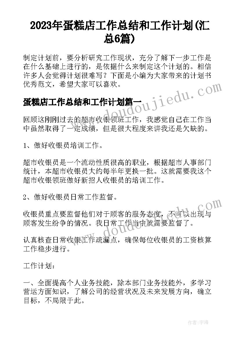 最新四有好老师培训心得体会(汇总7篇)