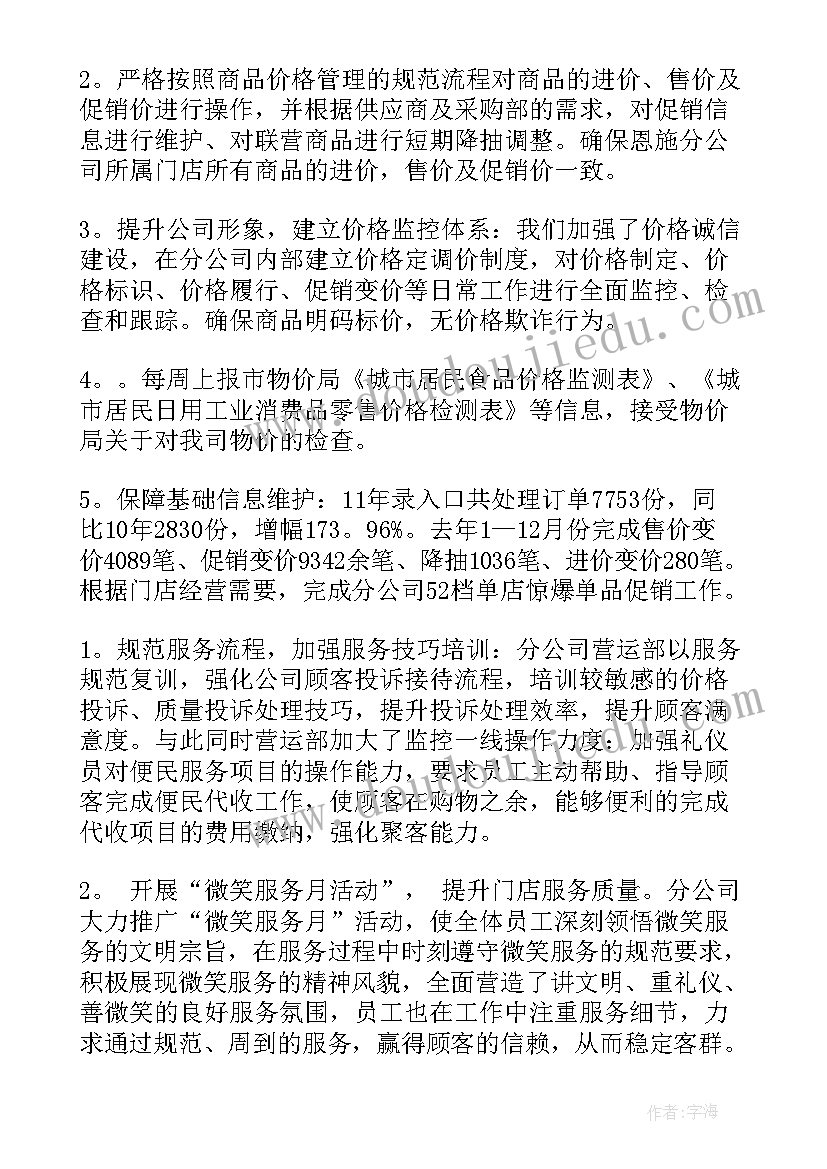 最新四有好老师培训心得体会(汇总7篇)