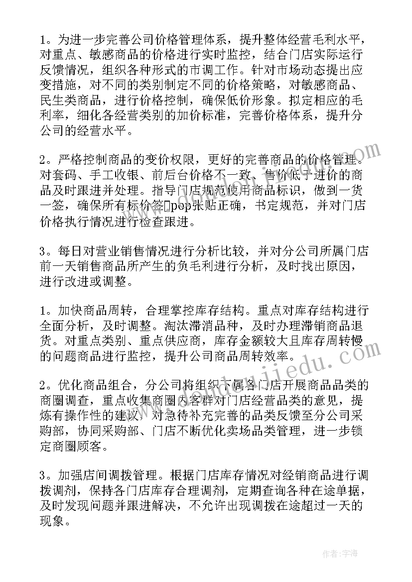 最新四有好老师培训心得体会(汇总7篇)