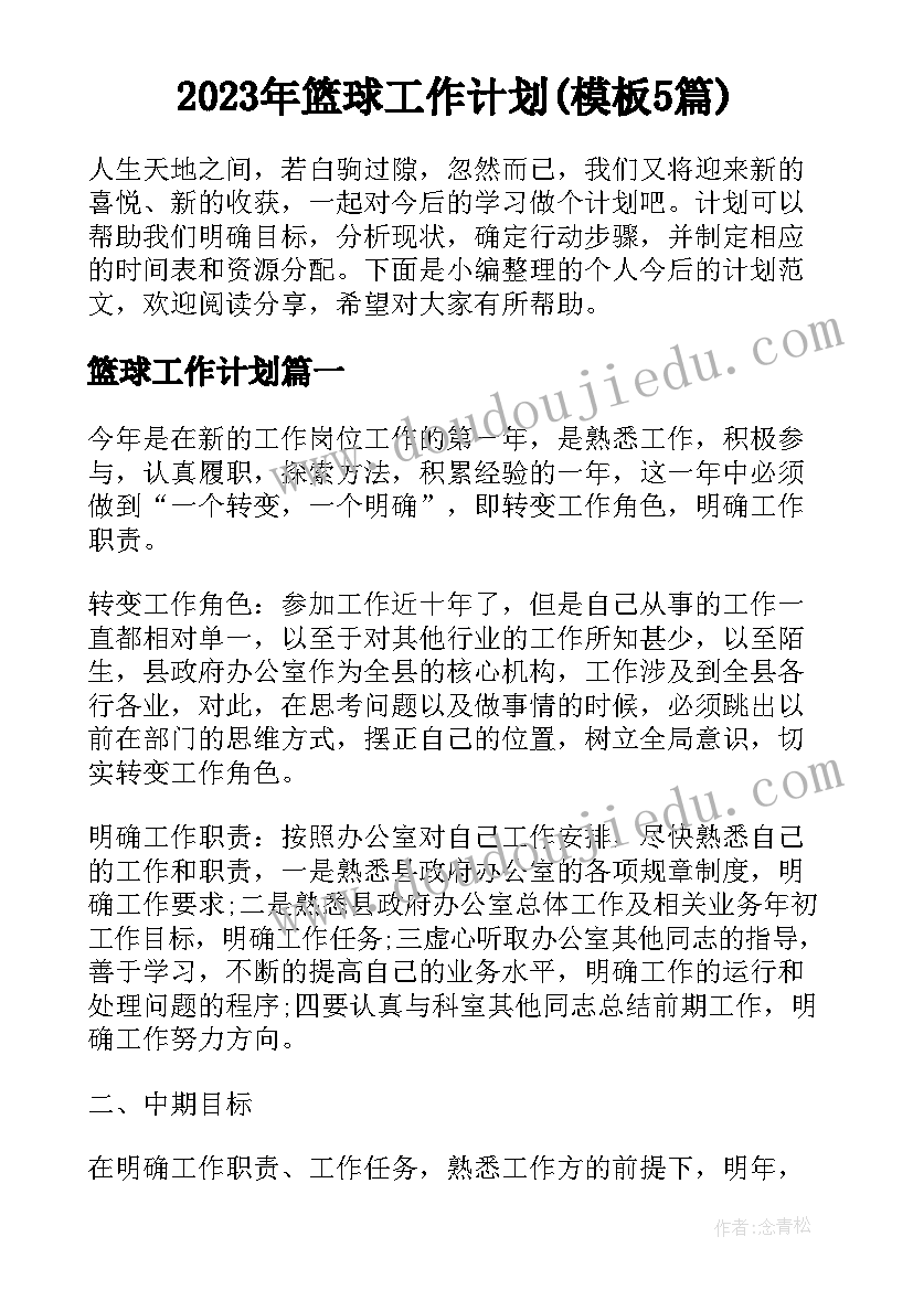 2023年幼师生活方面自我鉴定(优质6篇)