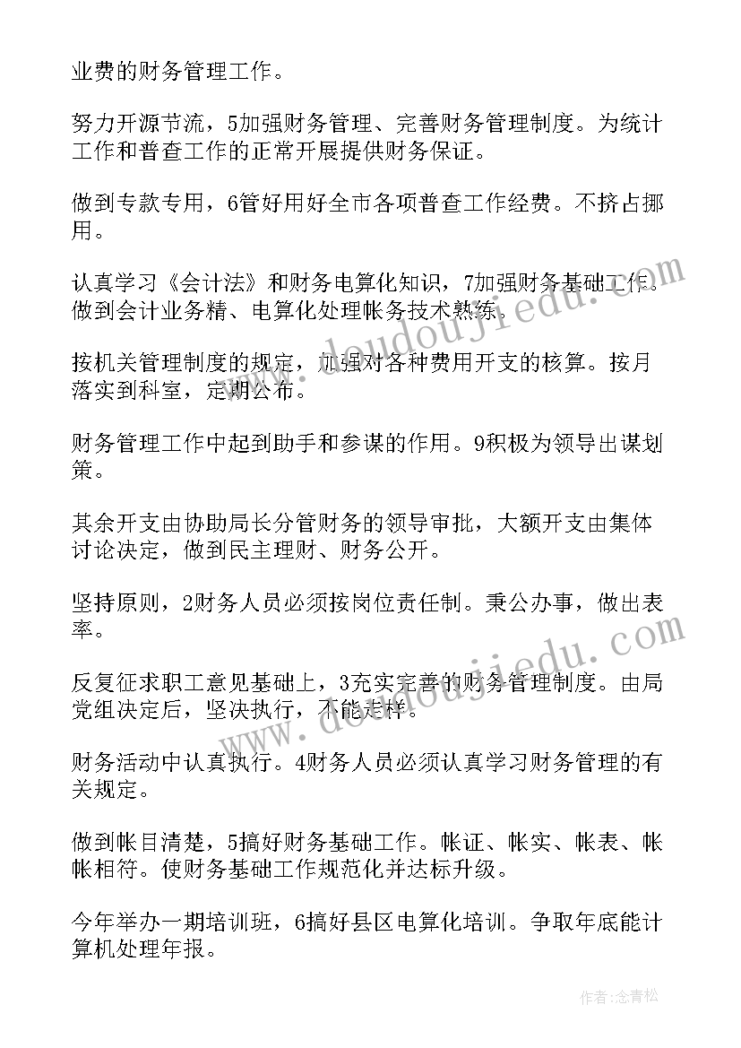 2023年幼师生活方面自我鉴定(优质6篇)