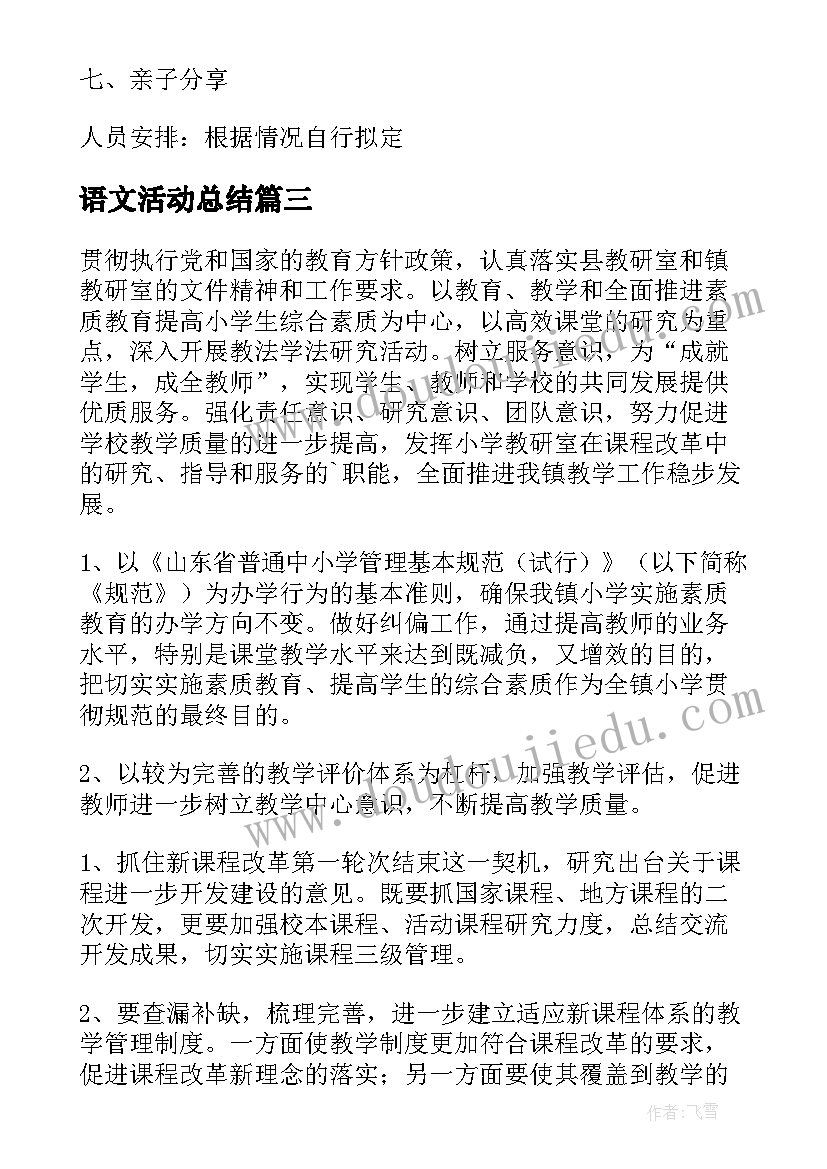 以青春为话题的演讲题目(实用5篇)