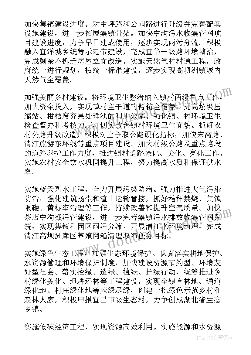 2023年老干部工作计划(实用10篇)