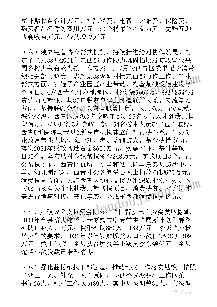 乡镇易地搬迁工作计划(精选5篇)